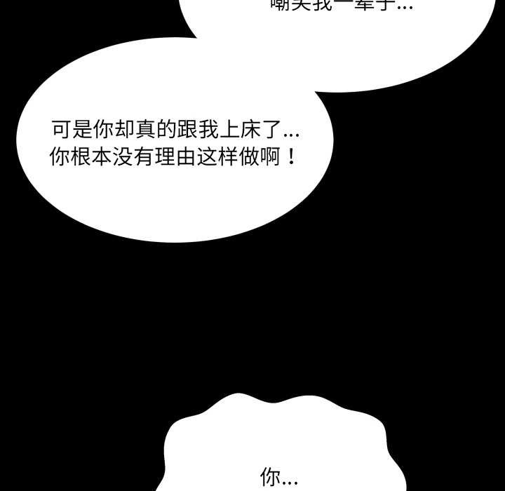 房间裏的心跳第13話