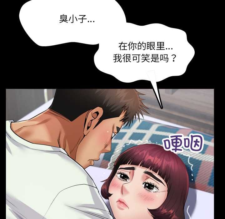 房间裏的心跳第13話