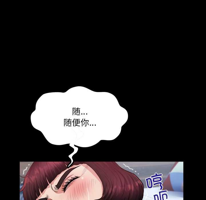 房间裏的心跳第13話