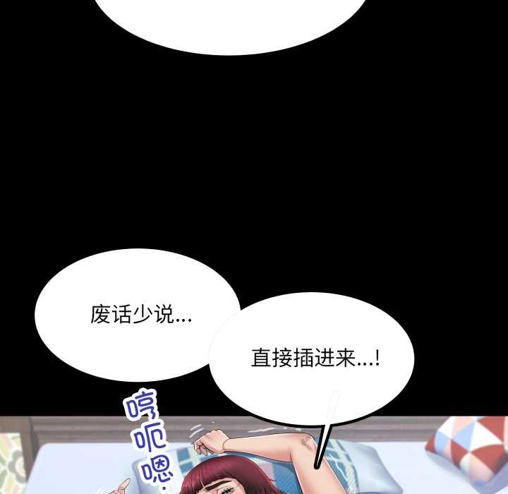 房间裏的心跳第13話