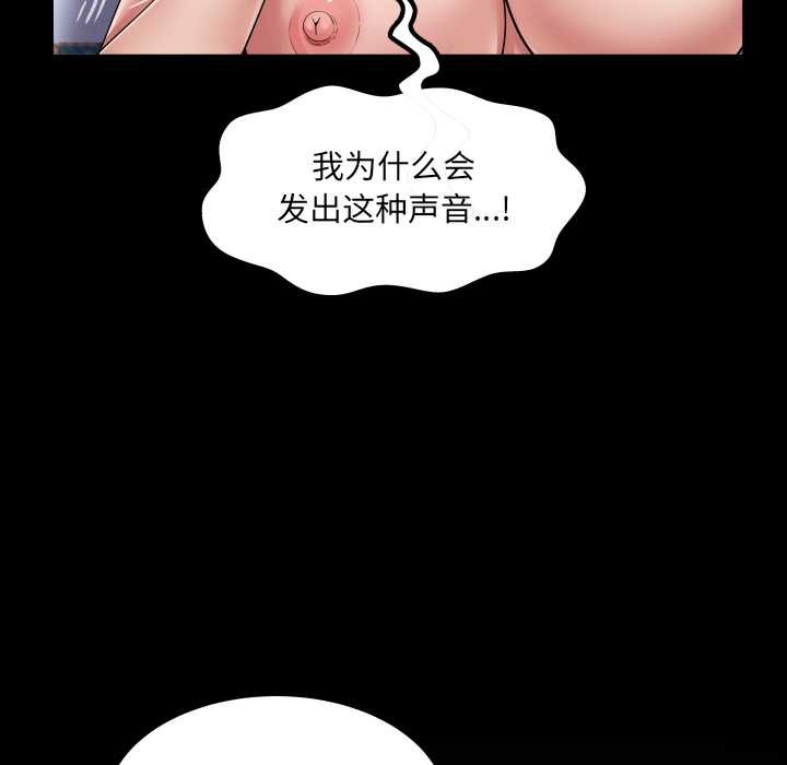 房间裏的心跳第13話