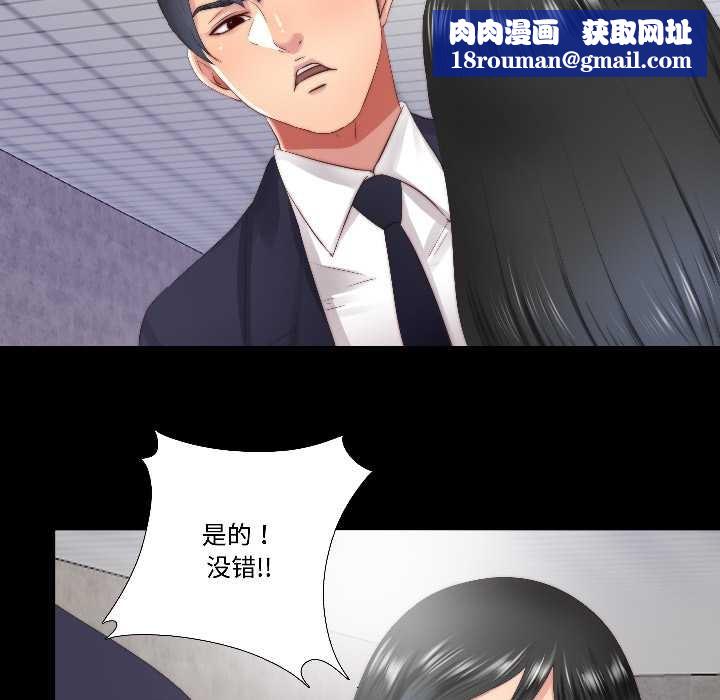 隐秘的同居第15話