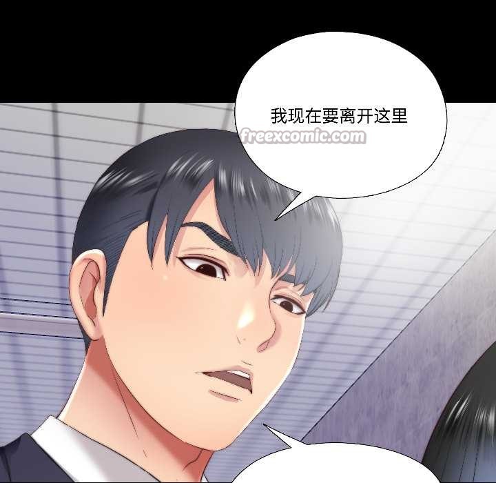 隐秘的同居第15話