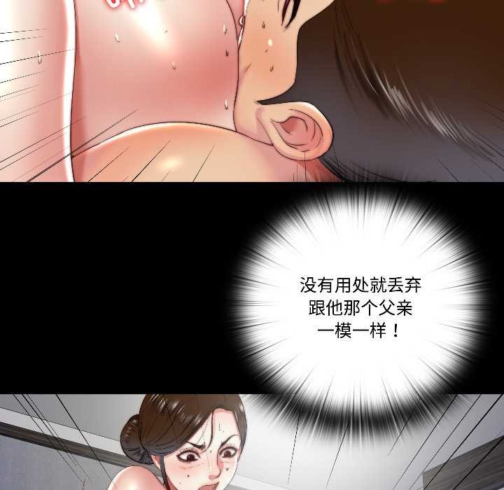 隐秘的同居第15話