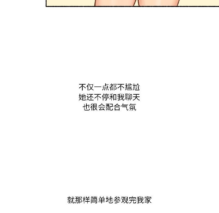 难以置信的故事！第22話