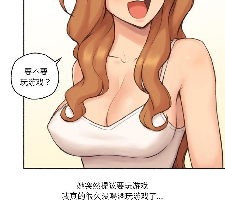 难以置信的故事！第22話