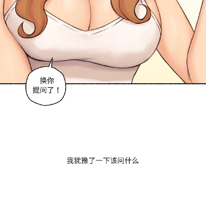 难以置信的故事！第22話