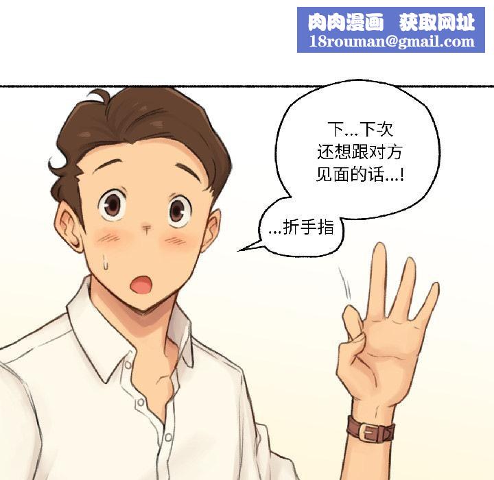 难以置信的故事！第22話