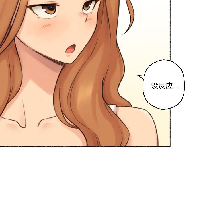 难以置信的故事！第22話