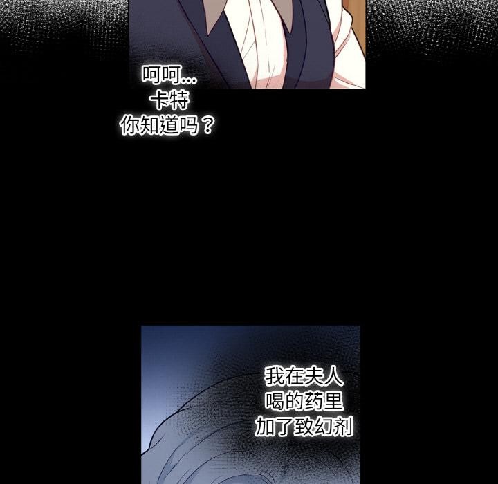 吉赛儿之血第30話