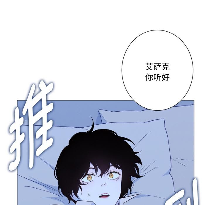 吉赛儿之血第30話