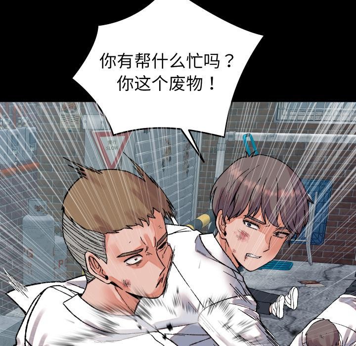 少爷的替身第31話