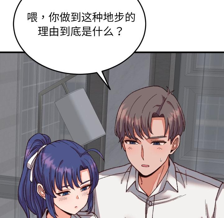 少爷的替身第31話