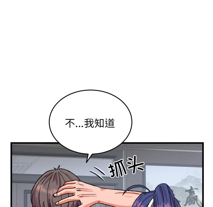 少爷的替身第31話