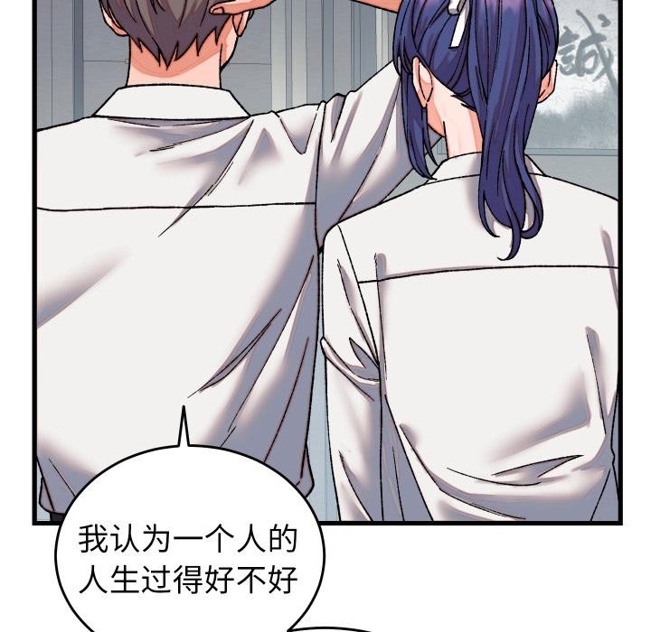 少爷的替身第31話