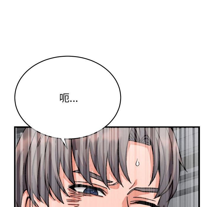 少爷的替身第31話