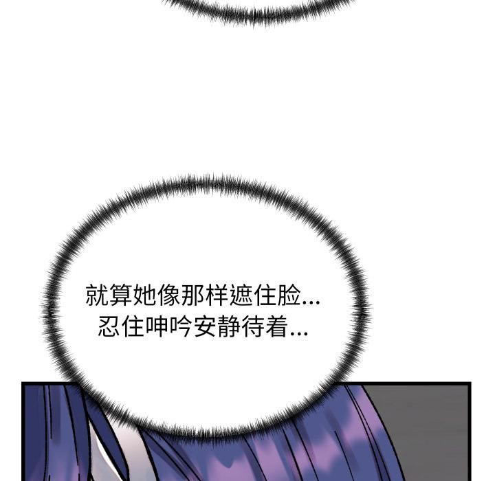 少爷的替身第31話