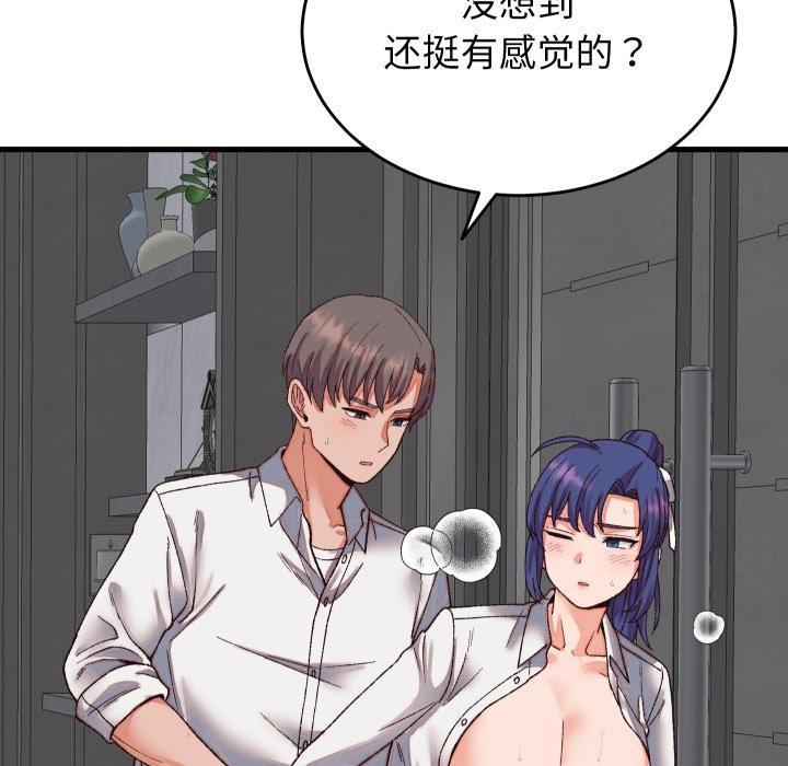 少爷的替身第31話