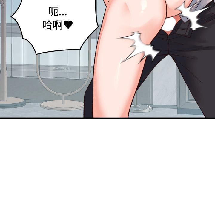 少爷的替身第31話