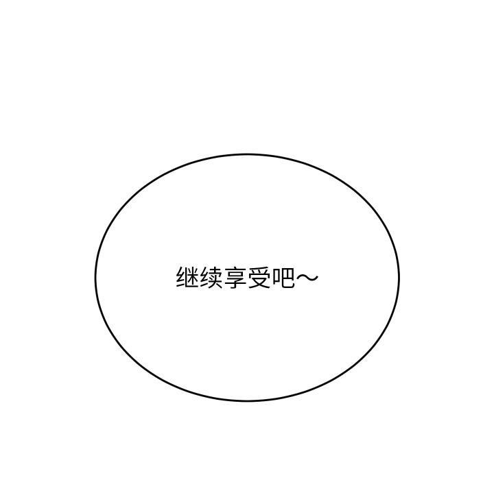 少爷的替身第31話