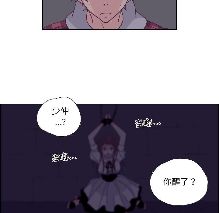 纯洁之罪第33話