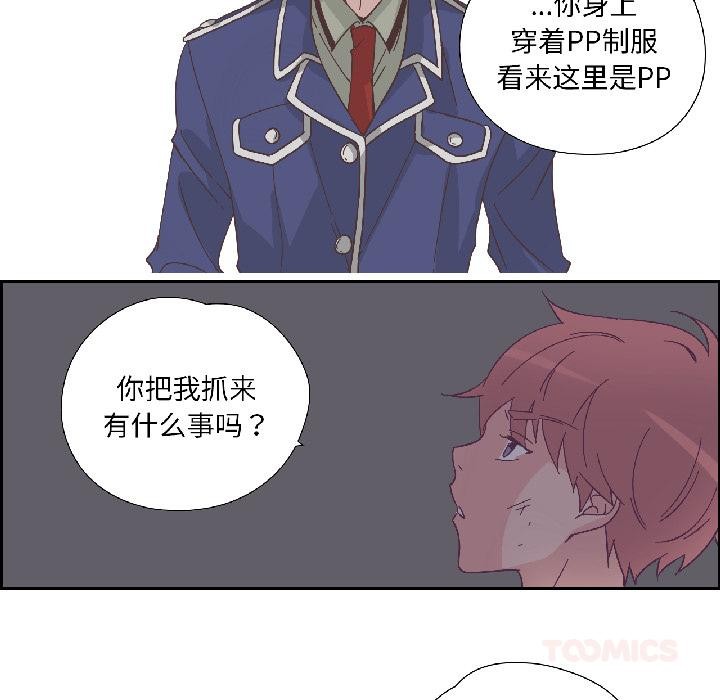 纯洁之罪第33話