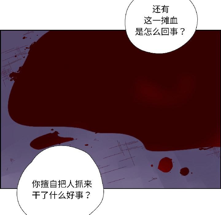 纯洁之罪第33話