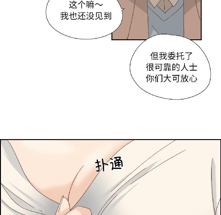 纯洁之罪第33話