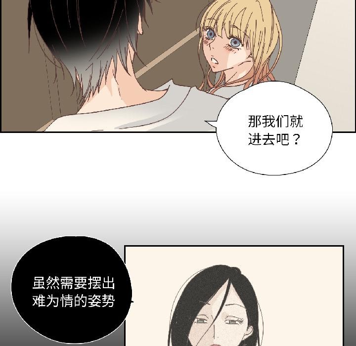 纯洁之罪第33話