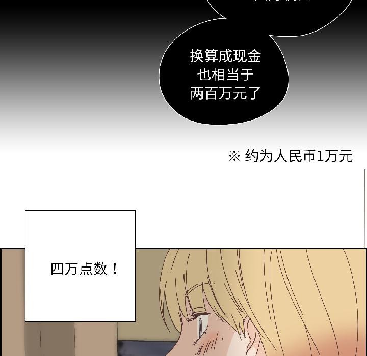 纯洁之罪第33話