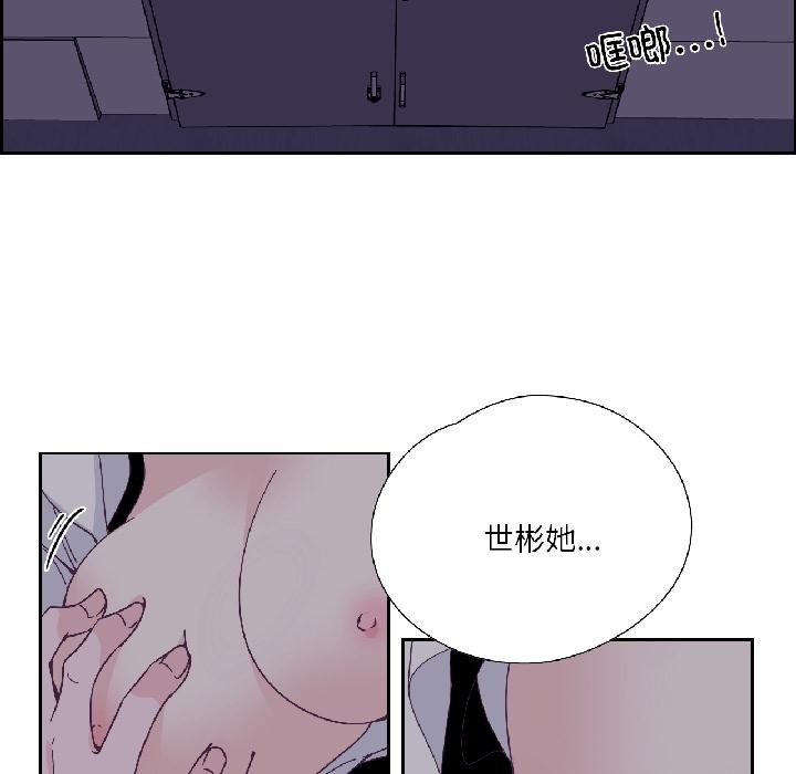 纯洁之罪第33話