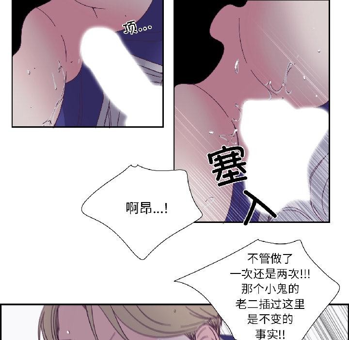 纯洁之罪第33話