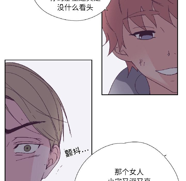 纯洁之罪第33話