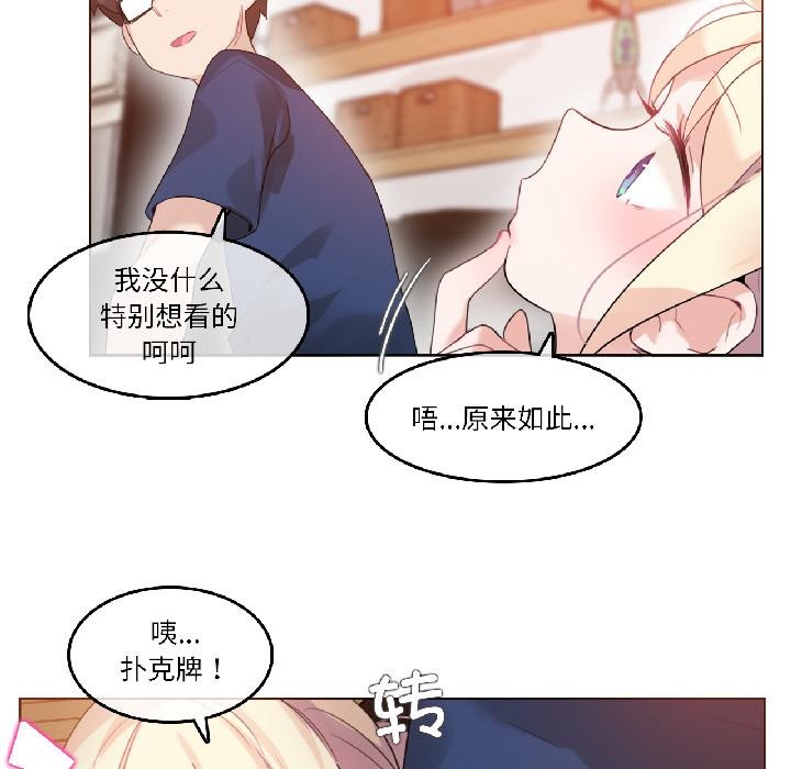 无与伦比的日常第34話