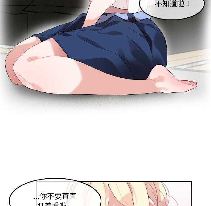 无与伦比的日常第34話