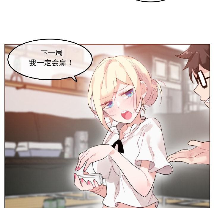 无与伦比的日常第34話