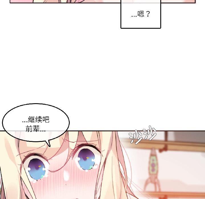 无与伦比的日常第34話