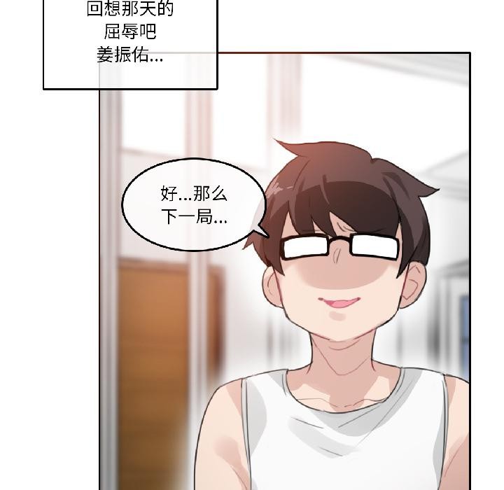 无与伦比的日常第34話