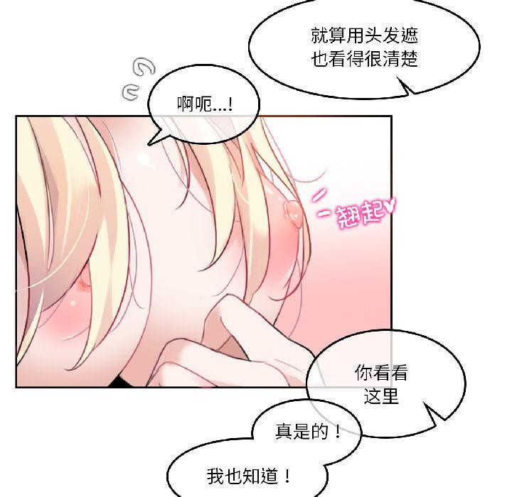 无与伦比的日常第34話