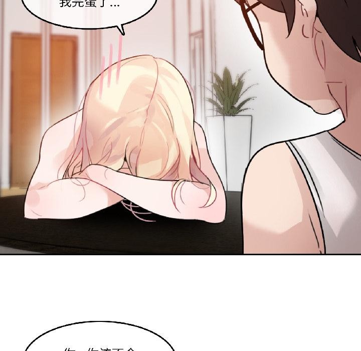 无与伦比的日常第34話