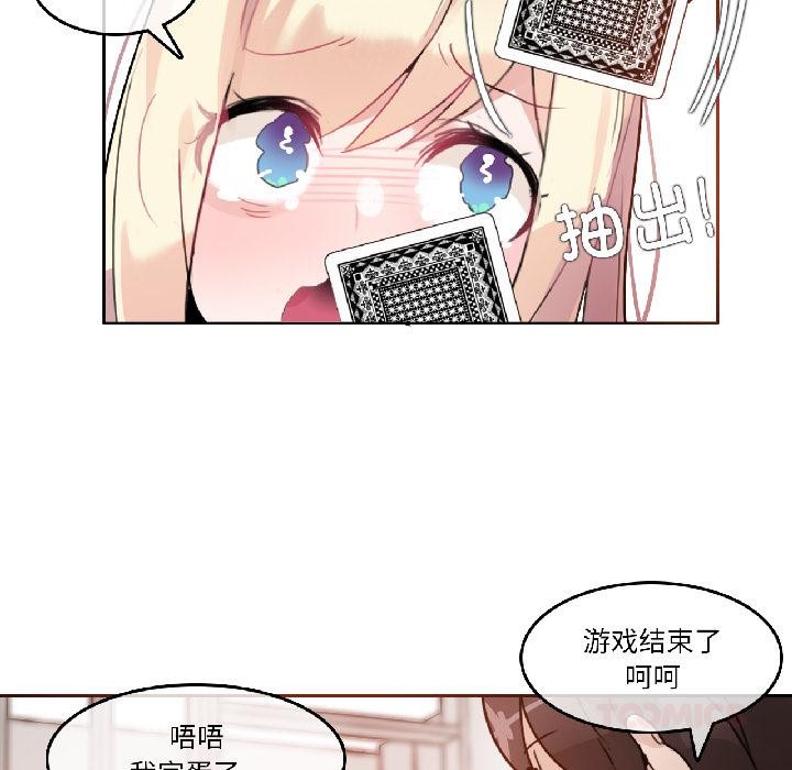 无与伦比的日常第34話