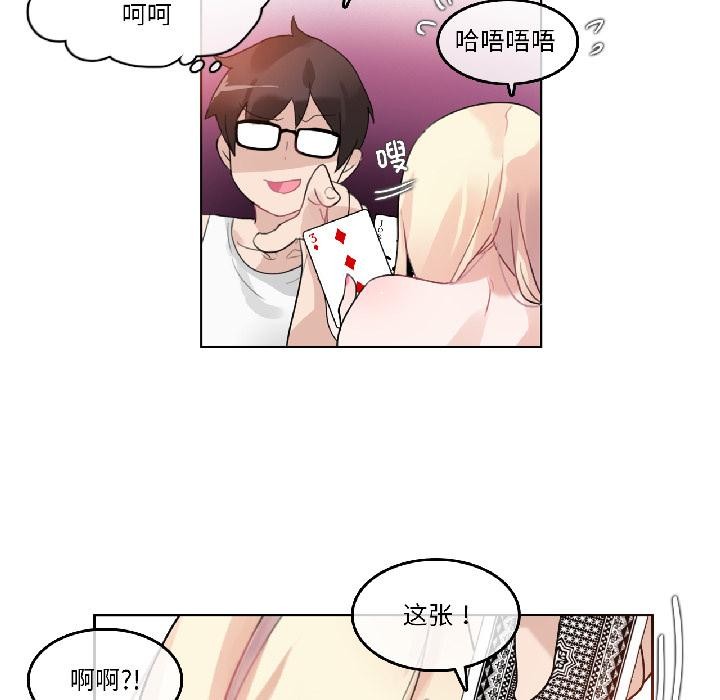 无与伦比的日常第34話