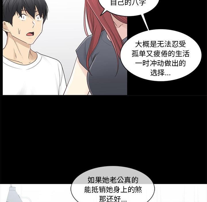 轻触!解除封印第37話