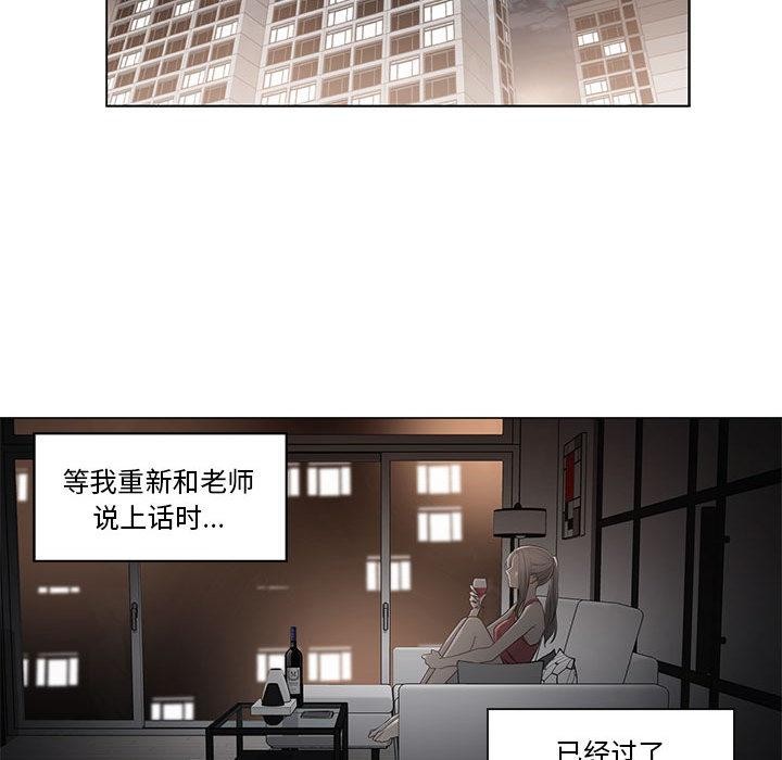 轻触!解除封印第37話