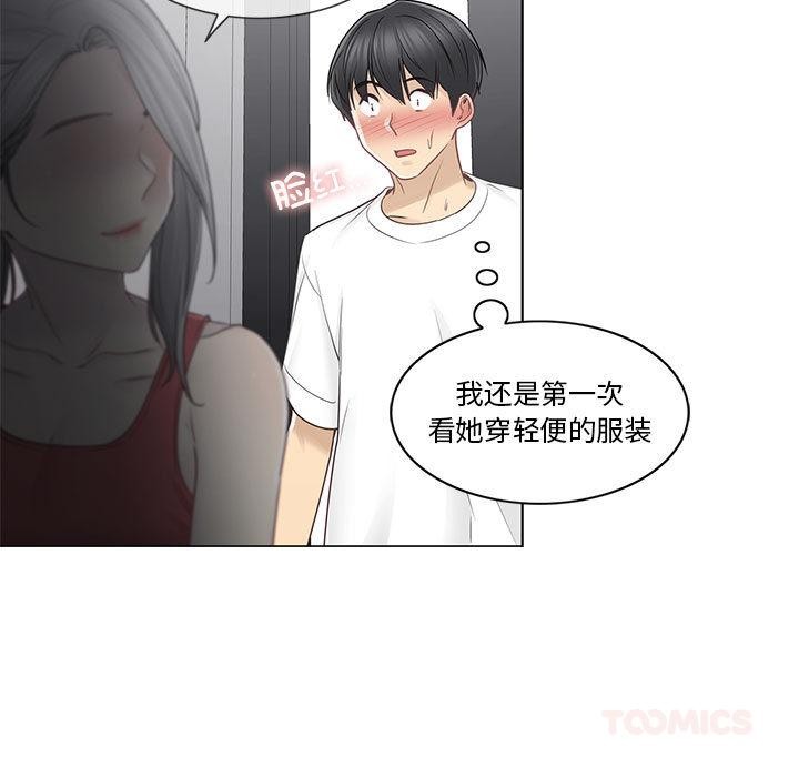 轻触!解除封印第37話