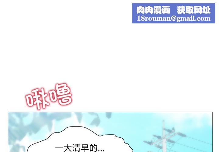 换身恋人第25話