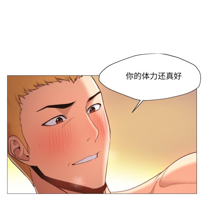 换身恋人第25話