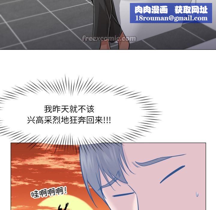 换身恋人第25話