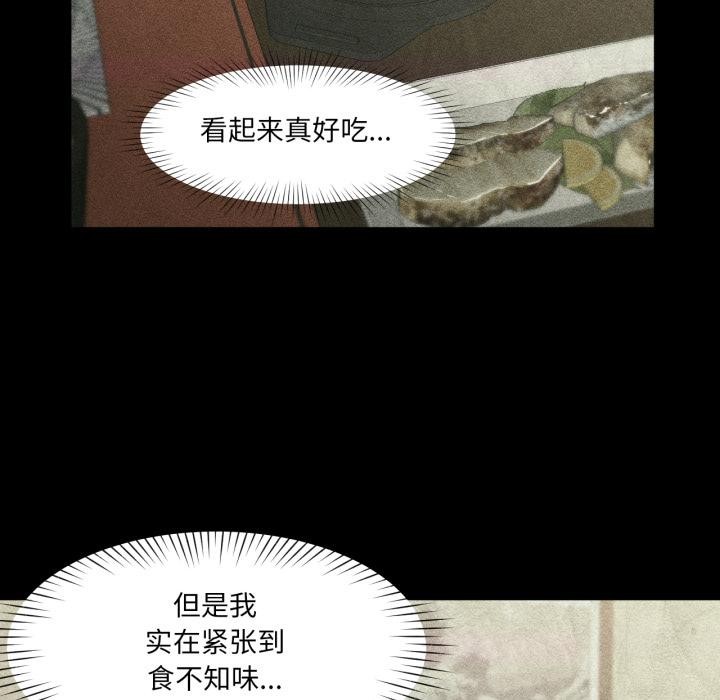 换身恋人第25話