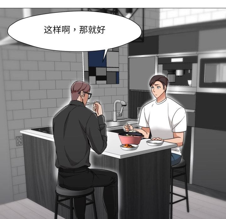 换身恋人第25話